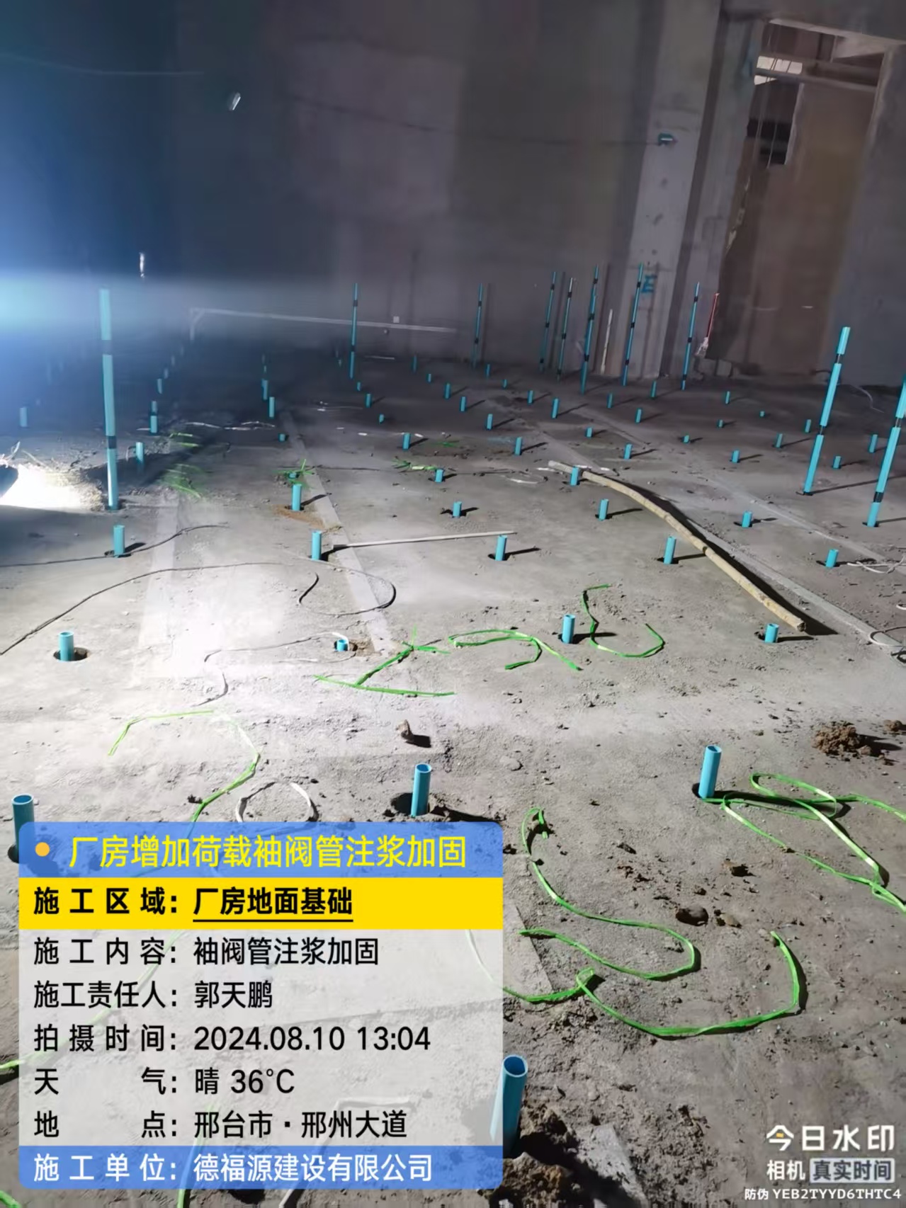 察哈尔右翼前袖阀管注浆施工