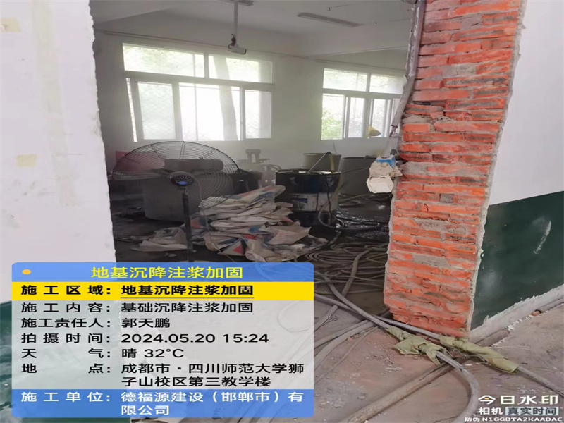 察哈尔右翼前高压旋喷注浆在地基下沉注浆加固中的应用