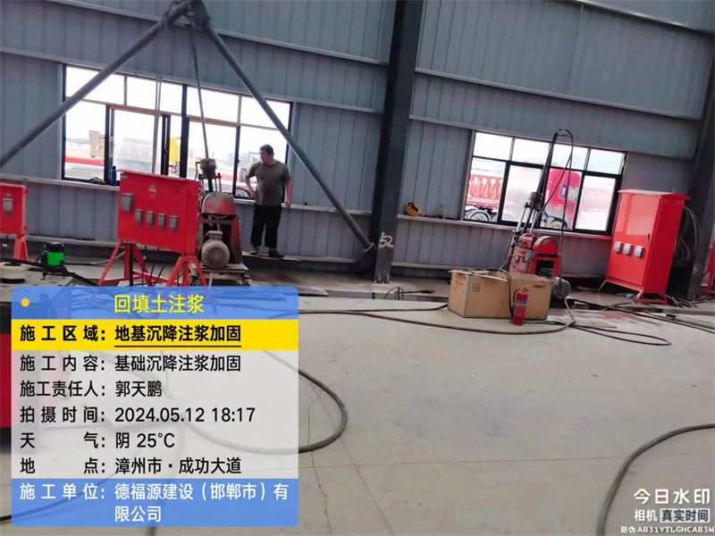 察哈尔右翼前地基下沉注浆加固后的房屋稳固性评价