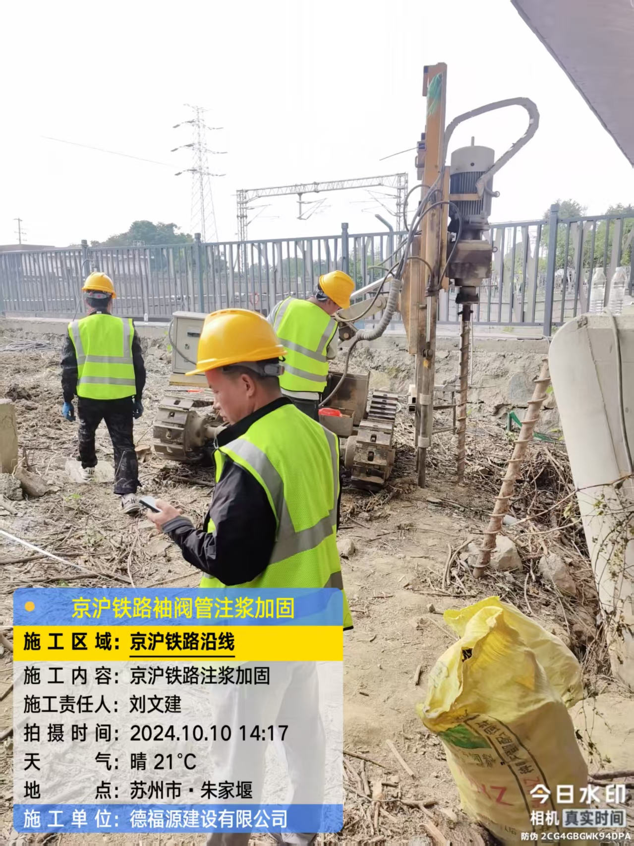 察哈尔右翼前袖阀管注浆工艺